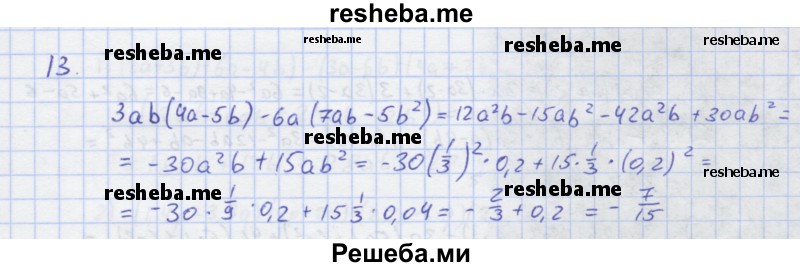     ГДЗ (Решебник) по
    алгебре    7 класс
            (рабочая тетрадь)            Колягин Ю.М.
     /        §16 / 13
    (продолжение 2)
    