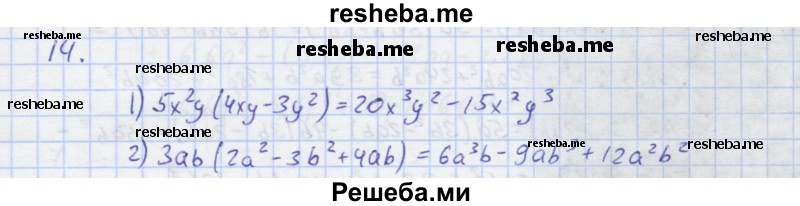     ГДЗ (Решебник) по
    алгебре    7 класс
            (рабочая тетрадь)            Колягин Ю.М.
     /        §16 / 14
    (продолжение 2)
    