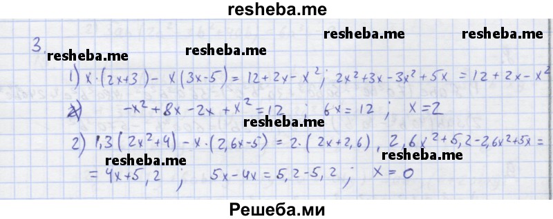     ГДЗ (Решебник) по
    алгебре    7 класс
            (рабочая тетрадь)            Колягин Ю.М.
     /        §16 / 3
    (продолжение 2)
    