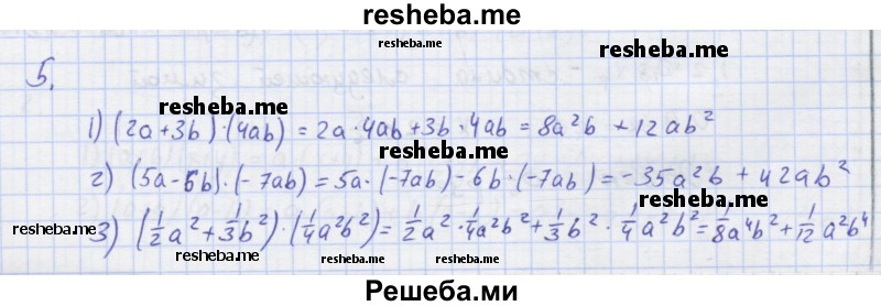     ГДЗ (Решебник) по
    алгебре    7 класс
            (рабочая тетрадь)            Колягин Ю.М.
     /        §16 / 5
    (продолжение 2)
    