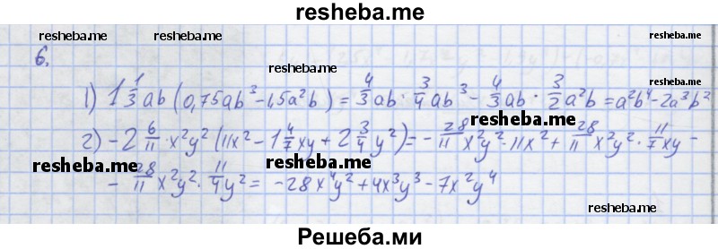     ГДЗ (Решебник) по
    алгебре    7 класс
            (рабочая тетрадь)            Колягин Ю.М.
     /        §16 / 6
    (продолжение 2)
    