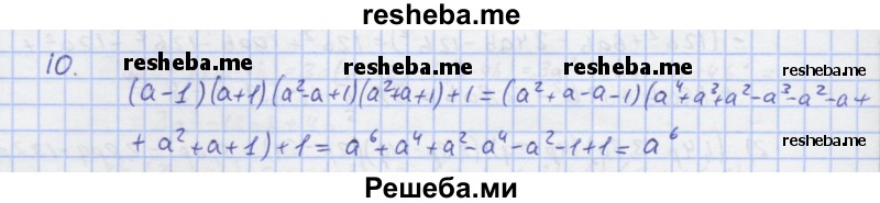    ГДЗ (Решебник) по
    алгебре    7 класс
            (рабочая тетрадь)            Колягин Ю.М.
     /        §17 / 10
    (продолжение 2)
    