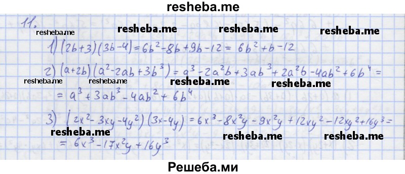     ГДЗ (Решебник) по
    алгебре    7 класс
            (рабочая тетрадь)            Колягин Ю.М.
     /        §17 / 11
    (продолжение 2)
    