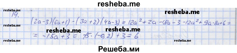     ГДЗ (Решебник) по
    алгебре    7 класс
            (рабочая тетрадь)            Колягин Ю.М.
     /        §17 / 14
    (продолжение 2)
    