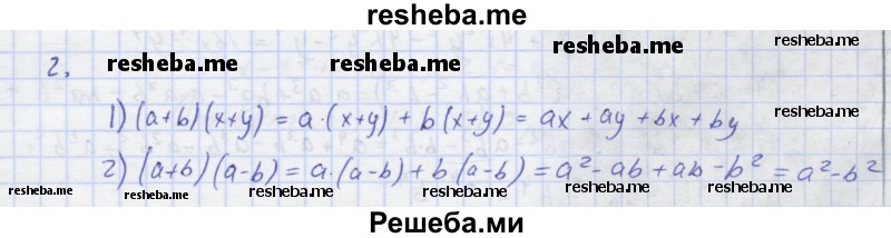     ГДЗ (Решебник) по
    алгебре    7 класс
            (рабочая тетрадь)            Колягин Ю.М.
     /        §17 / 2
    (продолжение 2)
    