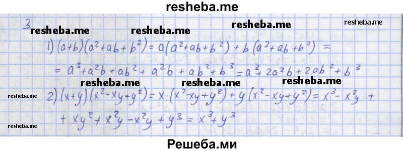     ГДЗ (Решебник) по
    алгебре    7 класс
            (рабочая тетрадь)            Колягин Ю.М.
     /        §17 / 3
    (продолжение 2)
    