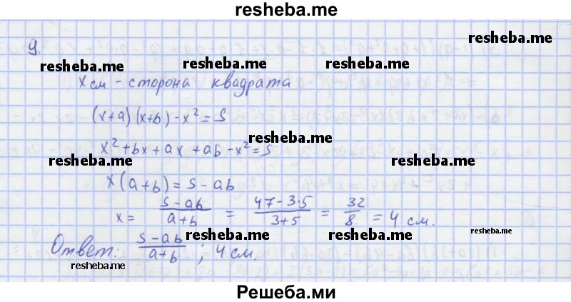     ГДЗ (Решебник) по
    алгебре    7 класс
            (рабочая тетрадь)            Колягин Ю.М.
     /        §17 / 9
    (продолжение 2)
    