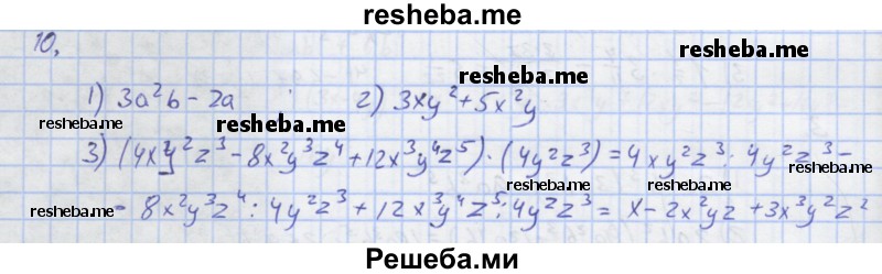     ГДЗ (Решебник) по
    алгебре    7 класс
            (рабочая тетрадь)            Колягин Ю.М.
     /        §18 / 10
    (продолжение 2)
    