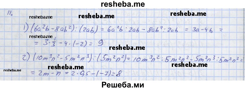     ГДЗ (Решебник) по
    алгебре    7 класс
            (рабочая тетрадь)            Колягин Ю.М.
     /        §18 / 11
    (продолжение 2)
    