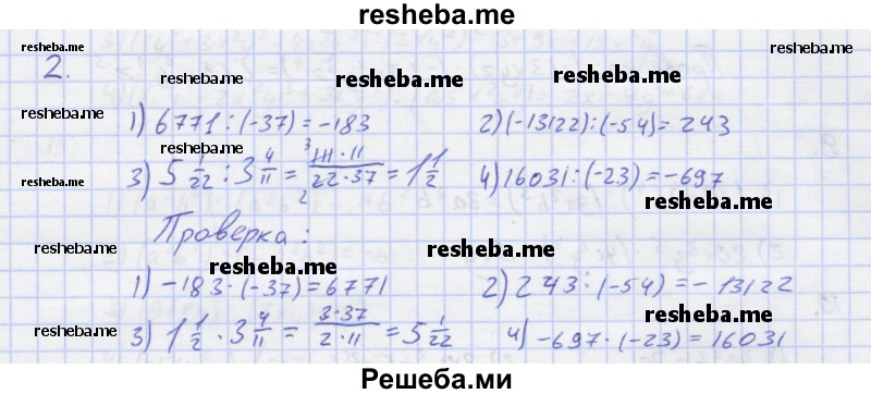     ГДЗ (Решебник) по
    алгебре    7 класс
            (рабочая тетрадь)            Колягин Ю.М.
     /        §18 / 2
    (продолжение 2)
    