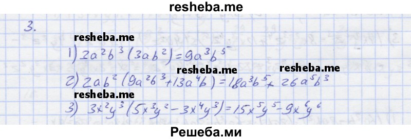     ГДЗ (Решебник) по
    алгебре    7 класс
            (рабочая тетрадь)            Колягин Ю.М.
     /        §18 / 3
    (продолжение 2)
    