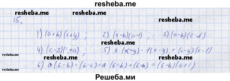     ГДЗ (Решебник) по
    алгебре    7 класс
            (рабочая тетрадь)            Колягин Ю.М.
     /        §19 / 15
    (продолжение 2)
    