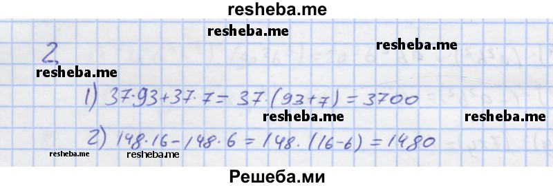     ГДЗ (Решебник) по
    алгебре    7 класс
            (рабочая тетрадь)            Колягин Ю.М.
     /        §19 / 2
    (продолжение 2)
    