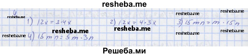     ГДЗ (Решебник) по
    алгебре    7 класс
            (рабочая тетрадь)            Колягин Ю.М.
     /        §19 / 4
    (продолжение 2)
    