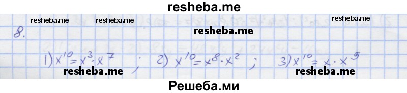     ГДЗ (Решебник) по
    алгебре    7 класс
            (рабочая тетрадь)            Колягин Ю.М.
     /        §19 / 8
    (продолжение 2)
    
