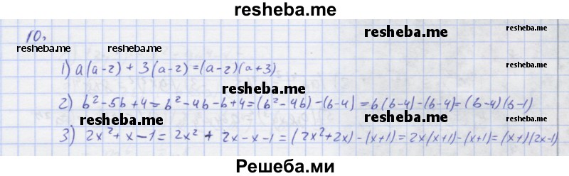     ГДЗ (Решебник) по
    алгебре    7 класс
            (рабочая тетрадь)            Колягин Ю.М.
     /        §20 / 10
    (продолжение 2)
    