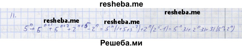     ГДЗ (Решебник) по
    алгебре    7 класс
            (рабочая тетрадь)            Колягин Ю.М.
     /        §20 / 11
    (продолжение 2)
    