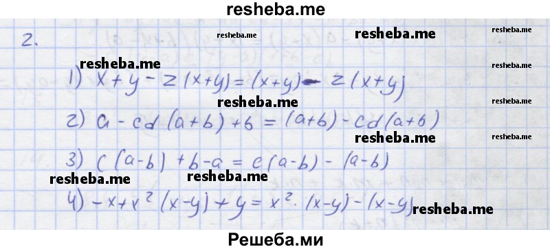     ГДЗ (Решебник) по
    алгебре    7 класс
            (рабочая тетрадь)            Колягин Ю.М.
     /        §20 / 2
    (продолжение 2)
    