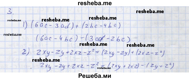     ГДЗ (Решебник) по
    алгебре    7 класс
            (рабочая тетрадь)            Колягин Ю.М.
     /        §20 / 3
    (продолжение 2)
    