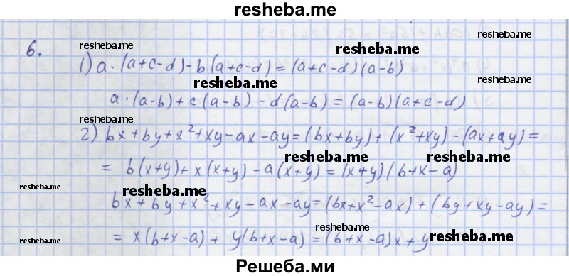     ГДЗ (Решебник) по
    алгебре    7 класс
            (рабочая тетрадь)            Колягин Ю.М.
     /        §20 / 6
    (продолжение 2)
    