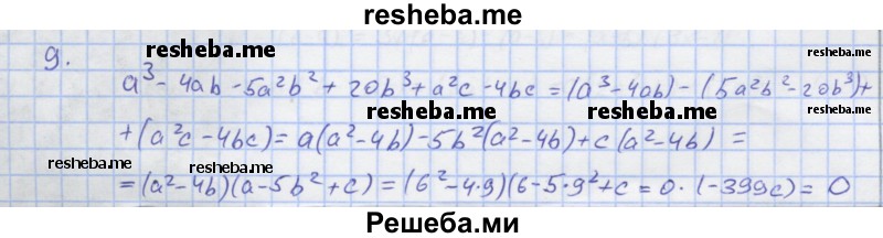     ГДЗ (Решебник) по
    алгебре    7 класс
            (рабочая тетрадь)            Колягин Ю.М.
     /        §20 / 9
    (продолжение 2)
    