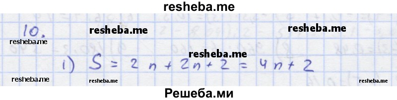    ГДЗ (Решебник) по
    алгебре    7 класс
            (рабочая тетрадь)            Колягин Ю.М.
     /        §3 / 10
    (продолжение 2)
    