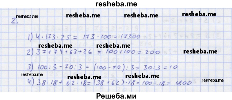    ГДЗ (Решебник) по
    алгебре    7 класс
            (рабочая тетрадь)            Колягин Ю.М.
     /        §3 / 2
    (продолжение 2)
    