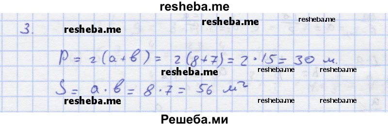     ГДЗ (Решебник) по
    алгебре    7 класс
            (рабочая тетрадь)            Колягин Ю.М.
     /        §3 / 3
    (продолжение 2)
    