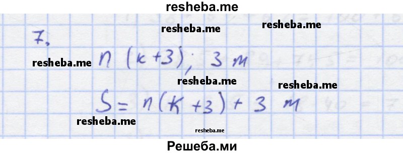     ГДЗ (Решебник) по
    алгебре    7 класс
            (рабочая тетрадь)            Колягин Ю.М.
     /        §3 / 7
    (продолжение 2)
    