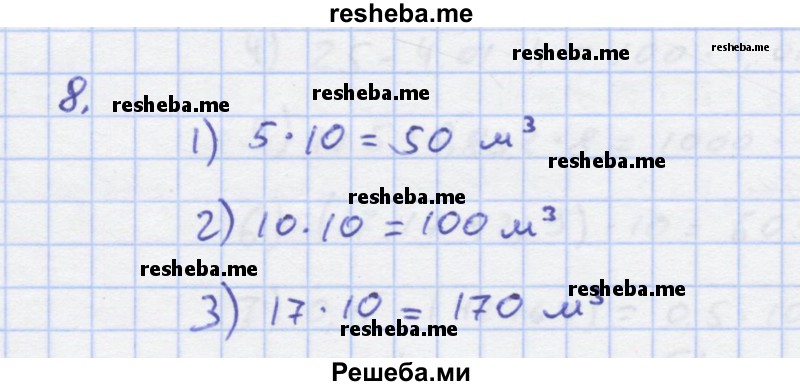     ГДЗ (Решебник) по
    алгебре    7 класс
            (рабочая тетрадь)            Колягин Ю.М.
     /        §3 / 8
    (продолжение 2)
    