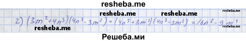     ГДЗ (Решебник) по
    алгебре    7 класс
            (рабочая тетрадь)            Колягин Ю.М.
     /        §21 / 18
    (продолжение 3)
    