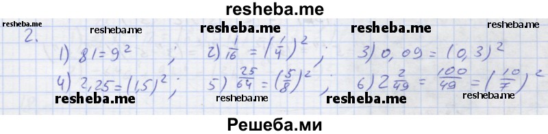     ГДЗ (Решебник) по
    алгебре    7 класс
            (рабочая тетрадь)            Колягин Ю.М.
     /        §21 / 2
    (продолжение 2)
    
