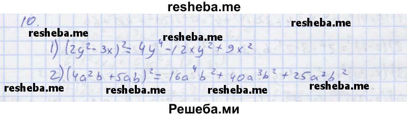     ГДЗ (Решебник) по
    алгебре    7 класс
            (рабочая тетрадь)            Колягин Ю.М.
     /        §22 / 10
    (продолжение 2)
    
