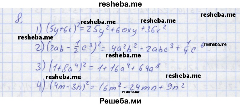     ГДЗ (Решебник) по
    алгебре    7 класс
            (рабочая тетрадь)            Колягин Ю.М.
     /        §22 / 8
    (продолжение 2)
    