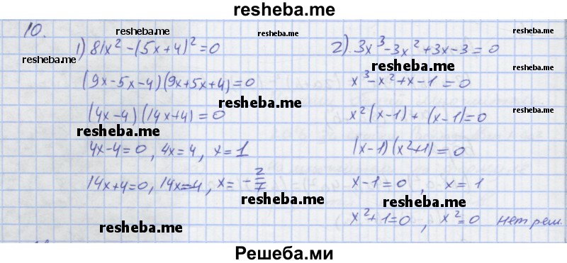     ГДЗ (Решебник) по
    алгебре    7 класс
            (рабочая тетрадь)            Колягин Ю.М.
     /        §23 / 10
    (продолжение 2)
    