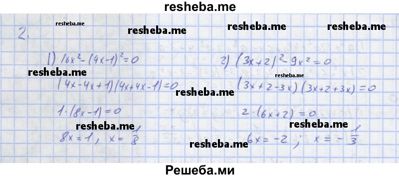     ГДЗ (Решебник) по
    алгебре    7 класс
            (рабочая тетрадь)            Колягин Ю.М.
     /        §23 / 2
    (продолжение 2)
    