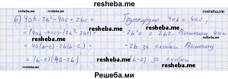     ГДЗ (Решебник) по
    алгебре    7 класс
            (рабочая тетрадь)            Колягин Ю.М.
     /        §23 / 3
    (продолжение 3)
    