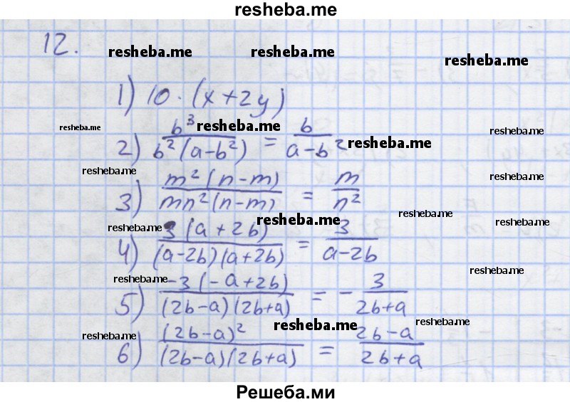     ГДЗ (Решебник) по
    алгебре    7 класс
            (рабочая тетрадь)            Колягин Ю.М.
     /        §24 / 12
    (продолжение 2)
    