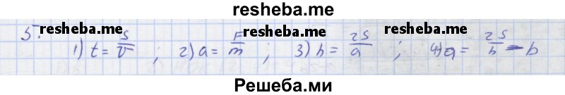     ГДЗ (Решебник) по
    алгебре    7 класс
            (рабочая тетрадь)            Колягин Ю.М.
     /        §24 / 5
    (продолжение 2)
    