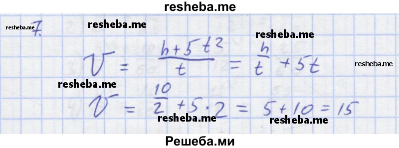     ГДЗ (Решебник) по
    алгебре    7 класс
            (рабочая тетрадь)            Колягин Ю.М.
     /        §24 / 7
    (продолжение 2)
    