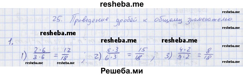     ГДЗ (Решебник) по
    алгебре    7 класс
            (рабочая тетрадь)            Колягин Ю.М.
     /        §25 / 1
    (продолжение 2)
    