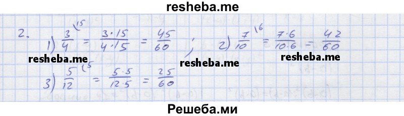     ГДЗ (Решебник) по
    алгебре    7 класс
            (рабочая тетрадь)            Колягин Ю.М.
     /        §25 / 2
    (продолжение 2)
    