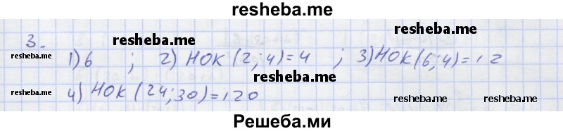     ГДЗ (Решебник) по
    алгебре    7 класс
            (рабочая тетрадь)            Колягин Ю.М.
     /        §25 / 3
    (продолжение 2)
    
