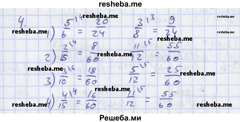     ГДЗ (Решебник) по
    алгебре    7 класс
            (рабочая тетрадь)            Колягин Ю.М.
     /        §25 / 4
    (продолжение 2)
    