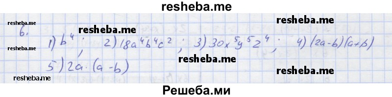     ГДЗ (Решебник) по
    алгебре    7 класс
            (рабочая тетрадь)            Колягин Ю.М.
     /        §25 / 6
    (продолжение 2)
    