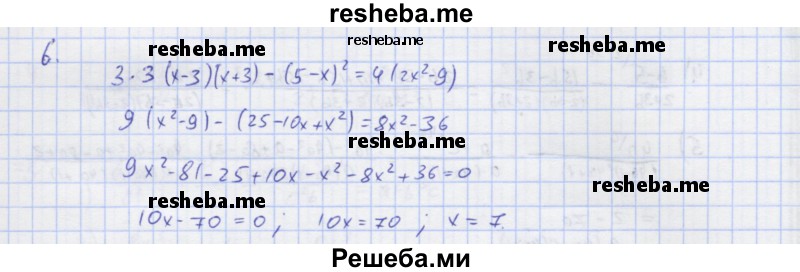     ГДЗ (Решебник) по
    алгебре    7 класс
            (рабочая тетрадь)            Колягин Ю.М.
     /        §26 / 6
    (продолжение 2)
    