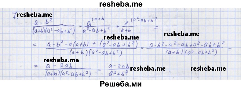     ГДЗ (Решебник) по
    алгебре    7 класс
            (рабочая тетрадь)            Колягин Ю.М.
     /        §26 / 7
    (продолжение 2)
    
