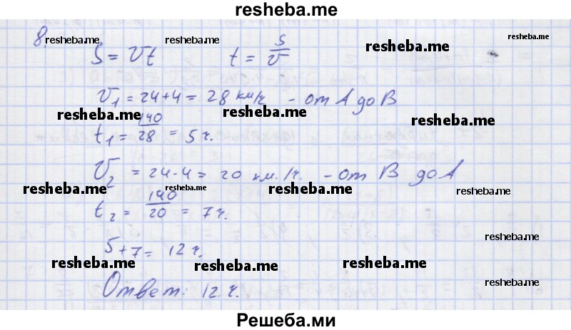    ГДЗ (Решебник) по
    алгебре    7 класс
            (рабочая тетрадь)            Колягин Ю.М.
     /        §26 / 8
    (продолжение 2)
    