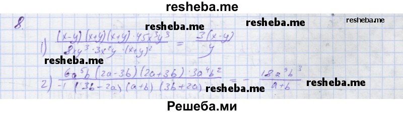     ГДЗ (Решебник) по
    алгебре    7 класс
            (рабочая тетрадь)            Колягин Ю.М.
     /        §27 / 8
    (продолжение 2)
    