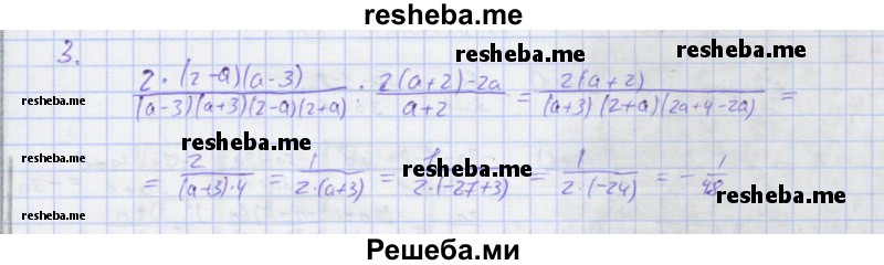     ГДЗ (Решебник) по
    алгебре    7 класс
            (рабочая тетрадь)            Колягин Ю.М.
     /        §28 / 3
    (продолжение 2)
    